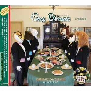 

Gag Brass (DVD Included)