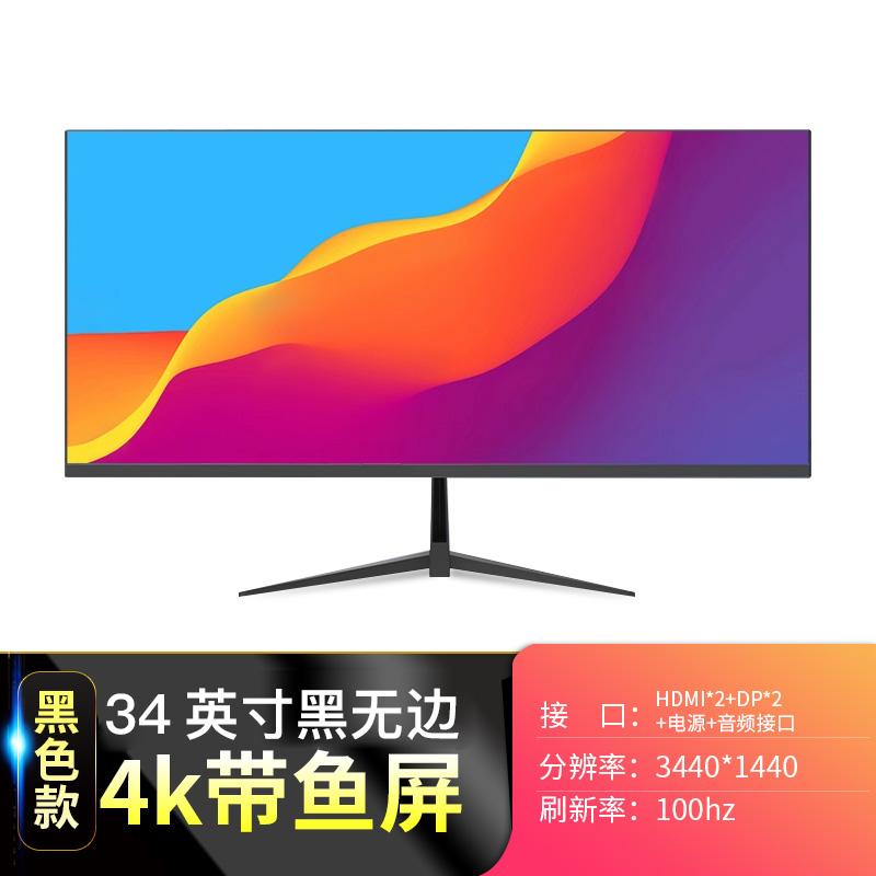 24-дюймовий надтонкий вигнутий ігровий монітор 144 Гц, 27-дюймовий 2K HD IPS настільний дисплей для кіберспорту