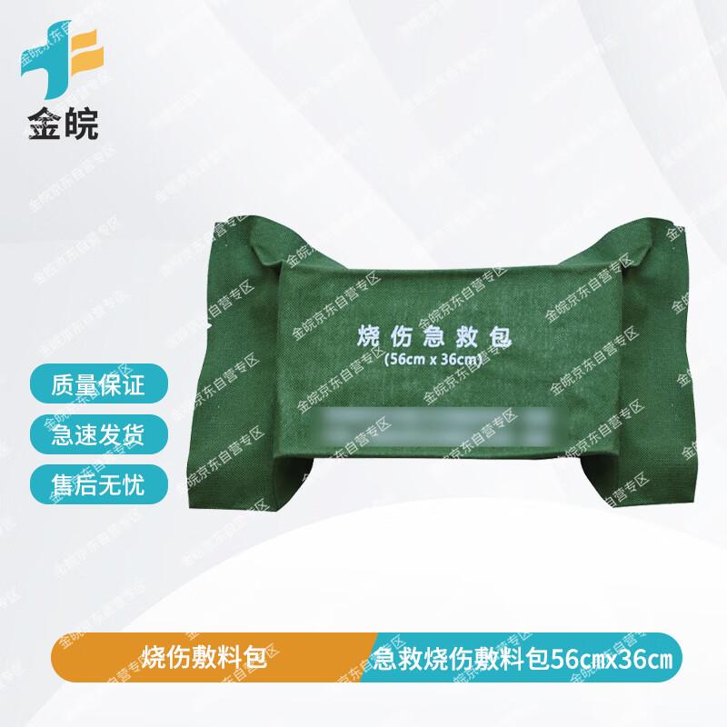 Jin Wan Emergency Training Dressing & First Aid Kits