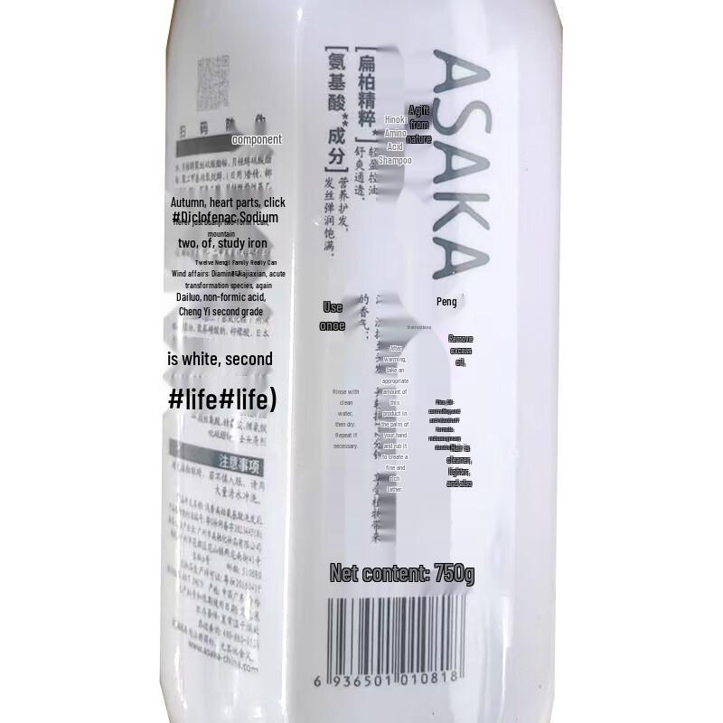 ASAKA Youth Edition Cypress Amino Acid Shampoo