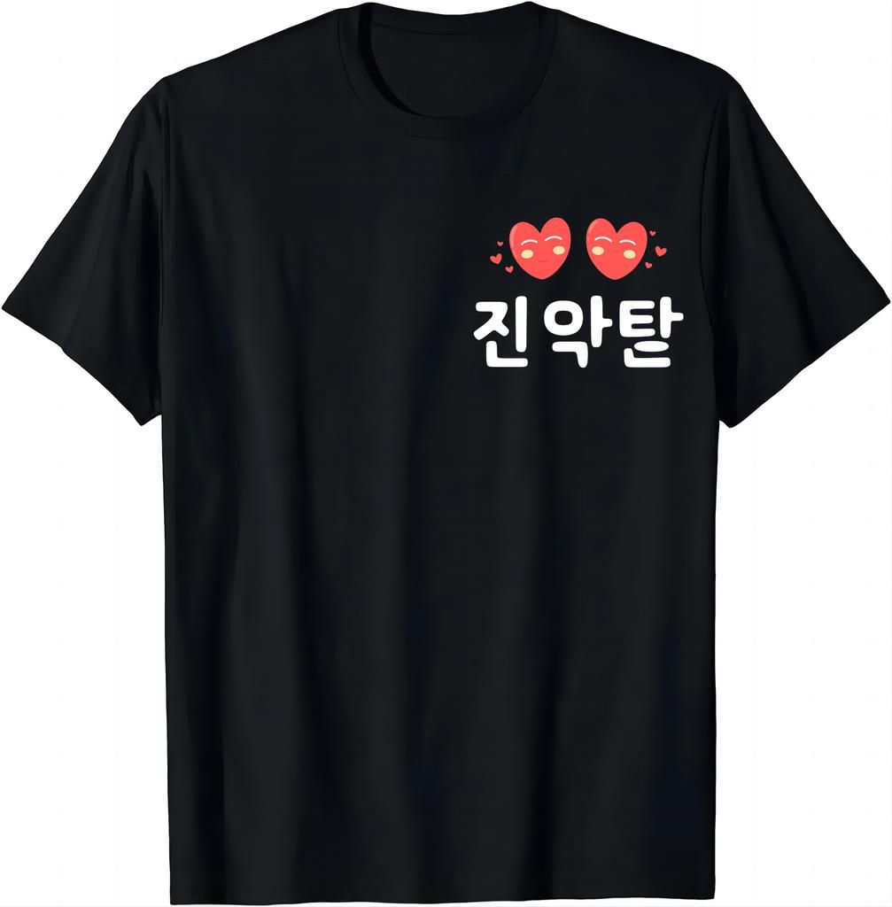 Saranghae Ich Liebe Dich auf Koreanisch Hangul Kpop Musik Gayo T-Shirt Kawaii Damenbekleidung Koreanisch Damenkleidung