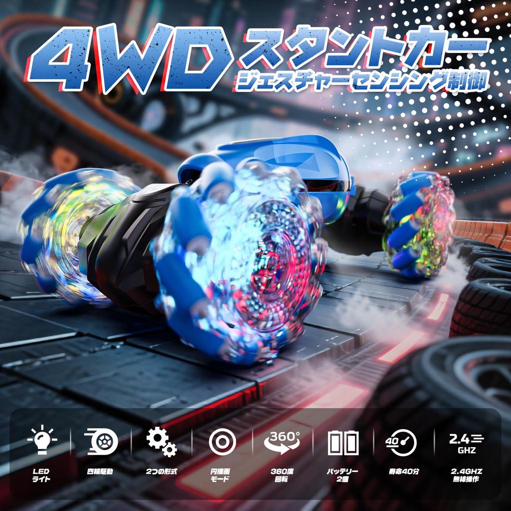 Holyton RC Stunt Car for Gesture Remote Control Car with LED Perfect for Elementary and Middle School Technical Standards Model Kids, Off-Road