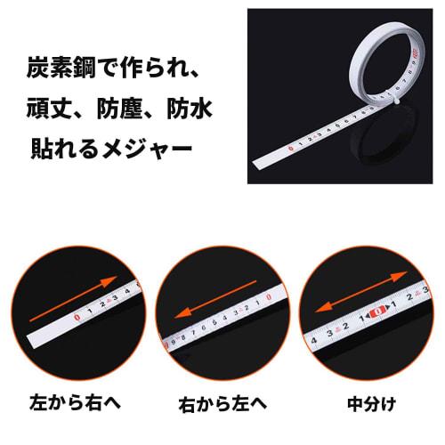 Self-adhesive tape measure, 2m height measuring tape, sticker tape measure, DIY ruler, height measuring tape, sticker-type ruler, forward and reverse