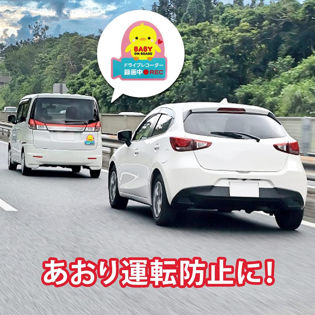 Autoschild Babyonboard Aufnahme Baby Inker Magnetaufkleber für Autos Made in Japan (Magnet, Küken)