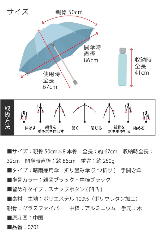 Cool Plus Folding Parasol for UV Heat and Light 50cm X 8 Light UV Protection Heat and Light Grade 1 Women, Blocking, Ribs, 100% Blocking, 99.9%+