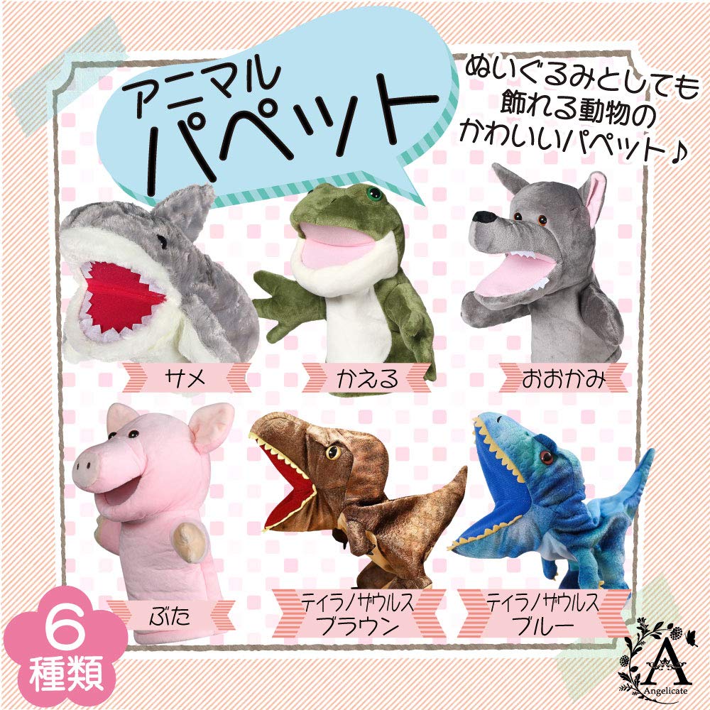 [Angelicate] Burattino da dito Peluche Bambola Animale Burattino da mano per bambini Spettacolo di burattini Ventriloquio (Maiale)