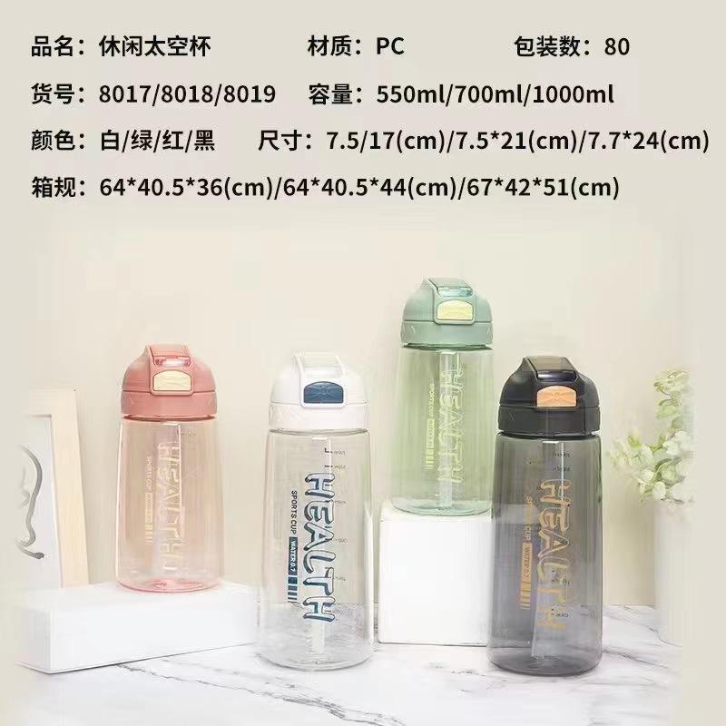 Water bottle: Trendy fresh sports straw plastic cup, girly fitness scale water cup, casual cup for male and female students