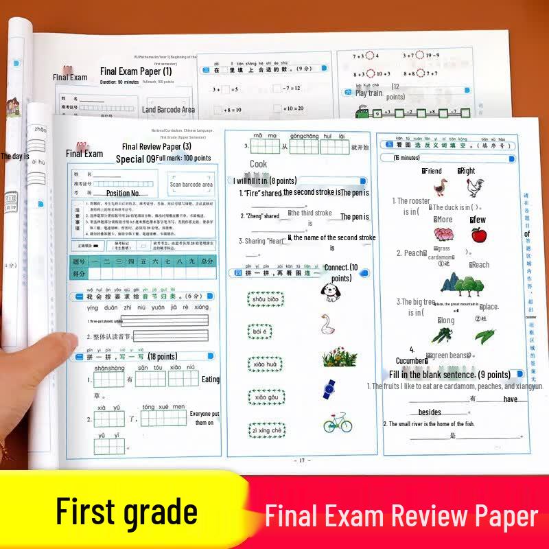 Huanggang Grade-Level Chinese Sprint Practice Papers (2025 Edition, PEP Version)