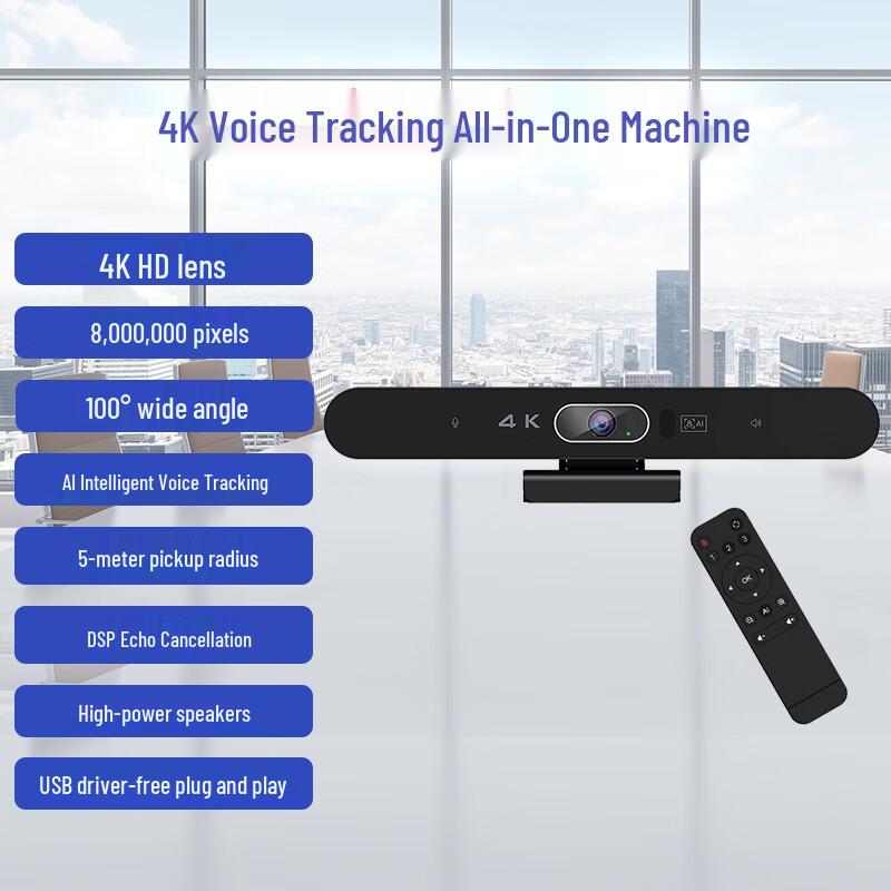 Huachang Vision 4K AI Video Conferencing Camera (CN Version)