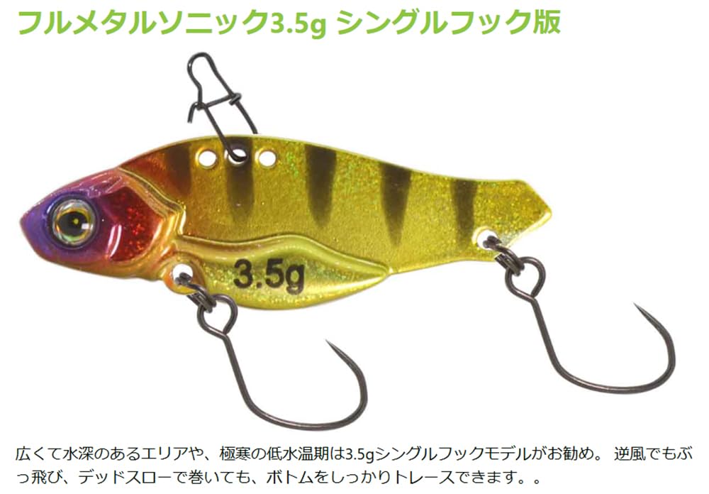 Flash Union Trout Club Full Metal Sonic Single Hook Model Silver Smelt 3.5g #003