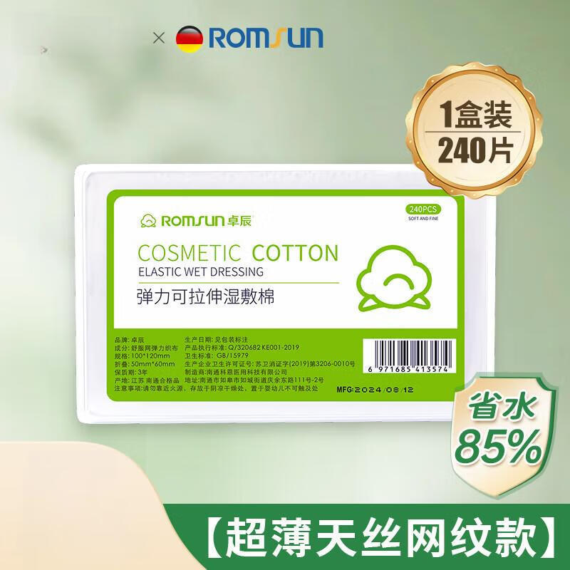 Wet Compress Cotton Special Stretchable Makeup Remover Cotton Sheet Mask Tissue Facial Moisturizing Ultra-Thin Tencel