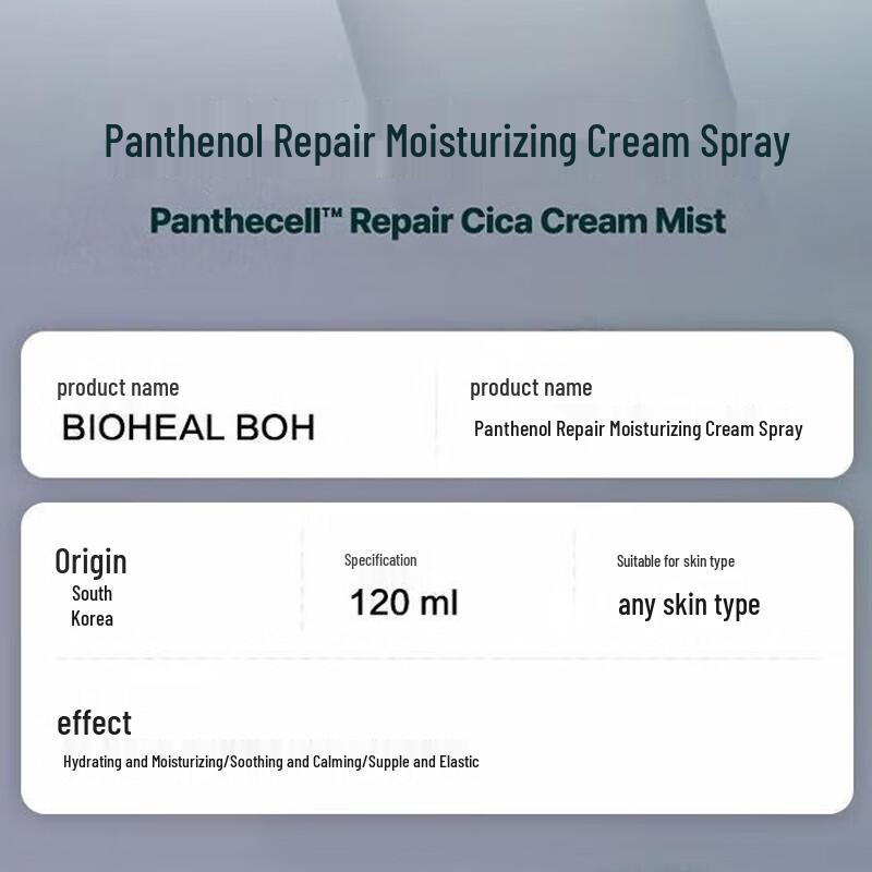 Baixibo Centella Asiatica Soothing & Repair Face Cream Spray 120ml