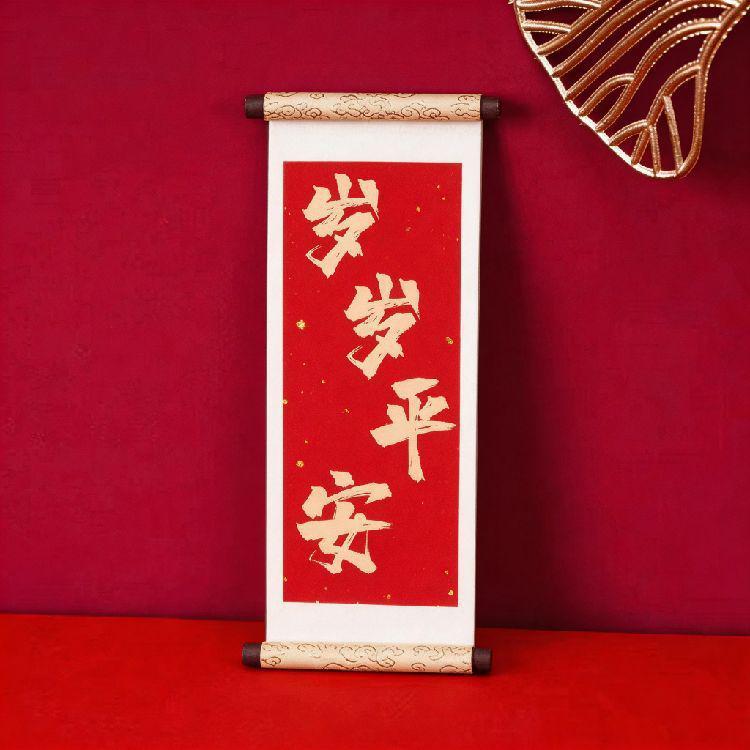 Blessing Series Wooden Scroll Magnet: Cultural Creative Festive Gift