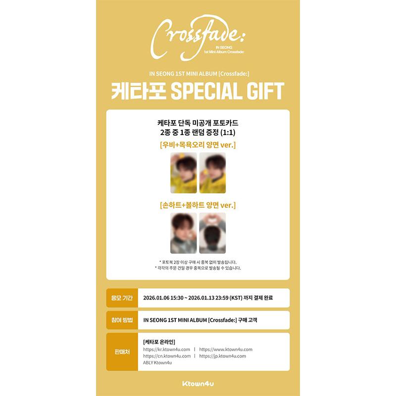 [Vorbestellung] SF9 INSEONG Mini-Album [Crossfade] (Online-Vorteil)