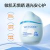 Water Secret SPF50+ PA++++ Water-feel Lightweight Sunscreen