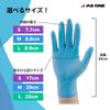 AS ONE Nitrile 10 Boxes Gloves Per Food Sanitation Law Embossed Touchscreen Compatible Powder-Free Gloves, Medium, (100 Box), Compliant, Ambidextrous,