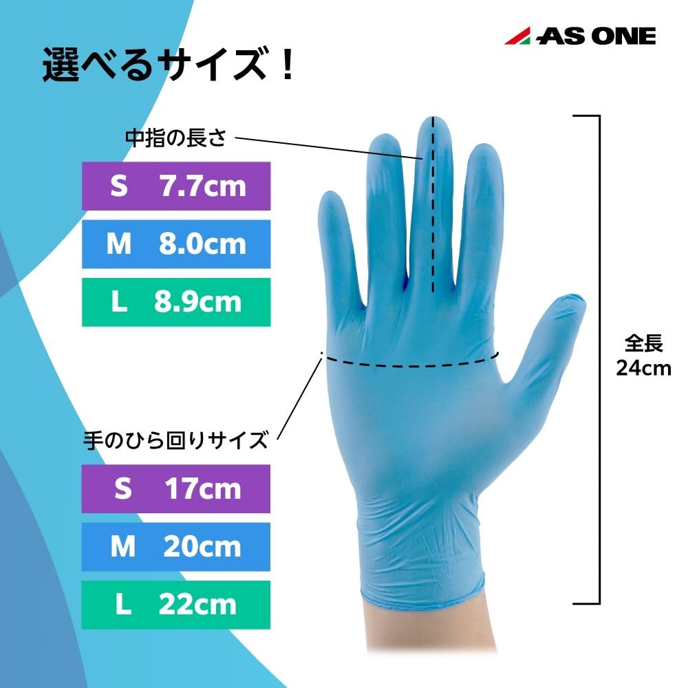 AS ONE Nitrile 10 Boxes Gloves per Food Sanitation Law Embossed Touchscreen Compatible Powder-Free Gloves, Medium, (100 Box), Compliant, Ambidextrous,