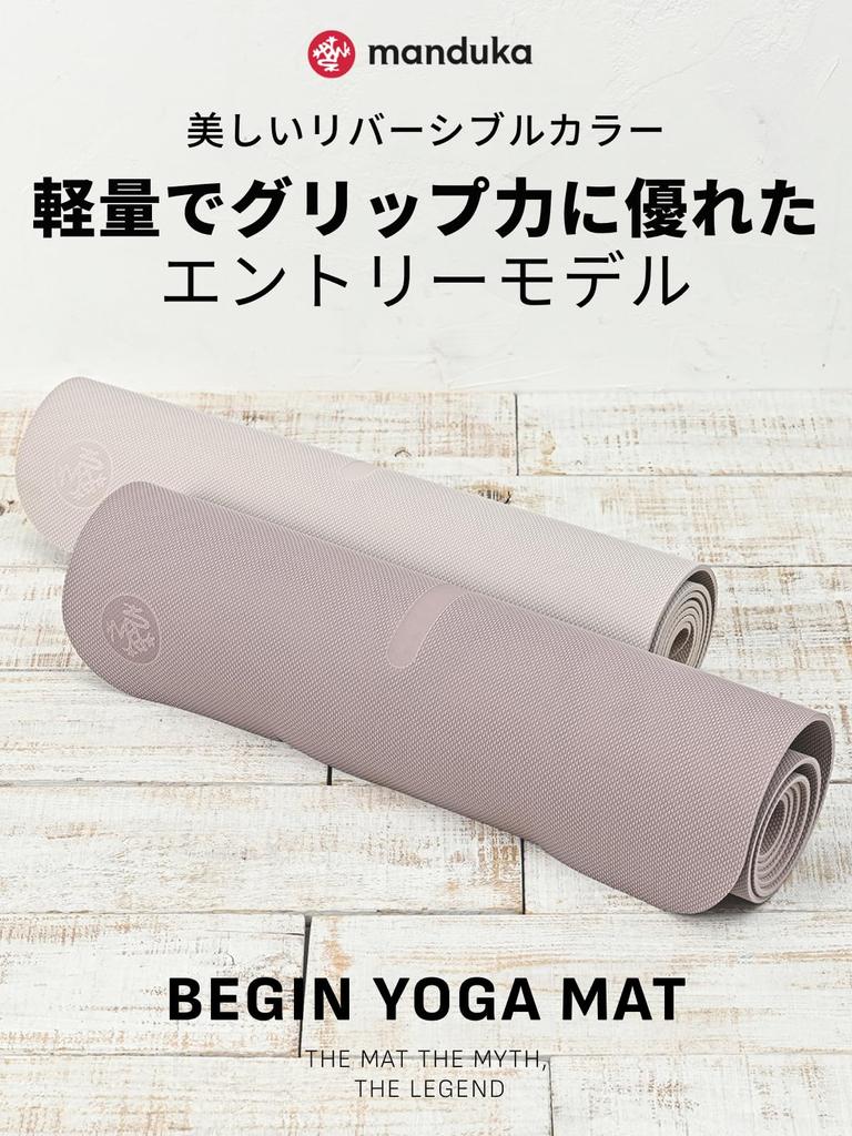 Manduka 5mm BEGIN Yoga Pilates Training Exercise Mat Sandalwood Mat, Lightweight, Thick, Reversible, Portable, Mat, /