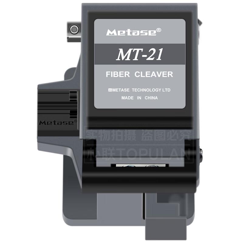 PULIAN Metas MT-21 Fiber Optic Cleaver