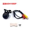 Reversing dynamic trajectory 170 Angle AHD1080P HD image waterproof wide Angle