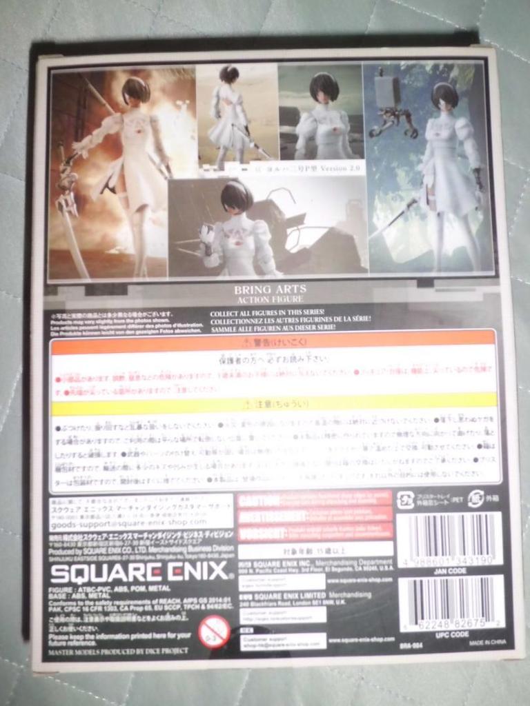 [USED] Product code: NieR: Automata Bring Arts YoRHa No.2 Type P Ver. 2.0