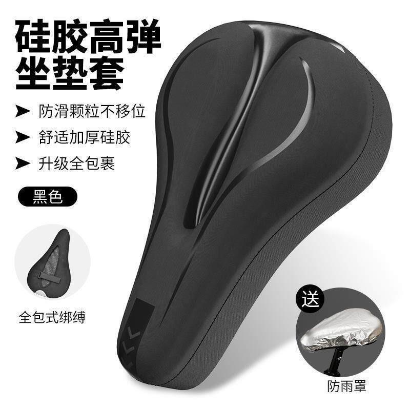 Ultra Soft Waterproof Bike Saddle Cover Mountain Bicycle Comfort Gel Pad Universal Fit One Size