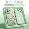 Applicable To iPhone16promax Mobile Phone Case MagSafe Magnetic Suction New Apple 15plus Silicone Bracket Case