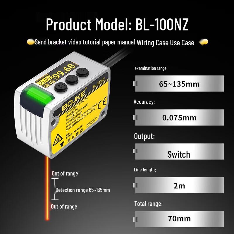 BOJKE High-Precision Laser Ranging Sensor