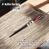 Wooden Checkered Set of Current Model J-kitchens Chopsticks, Red, 5, 23cm,