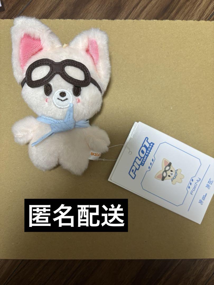 

[USED] Unwanted StrayKids SKZOO Foxxy 10cm