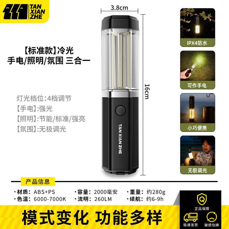 TAN XIAN ZHE Outdoor Rechargeable Camping & Ambient Light