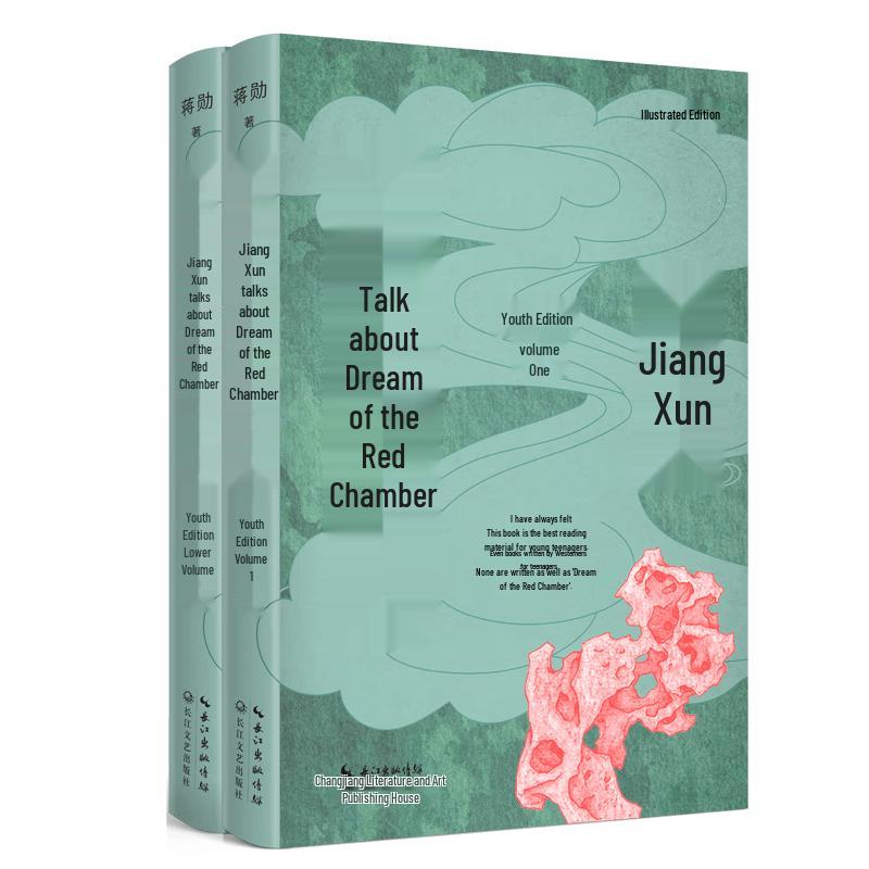 Chiang Hsun s Dream of the Red Chamber (Youth Edition)