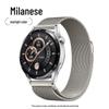 Apple Watch S10 Milanese Loop Magnetic Metal Band - Universal iWatch Accessory