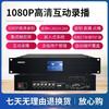 HDCON Interactive Recording and Broadcasting Host (CN Version)