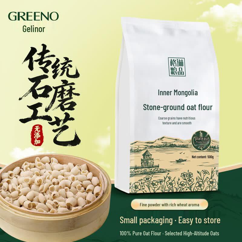 Gelinuoer Inner Mongolia Oat Flour
