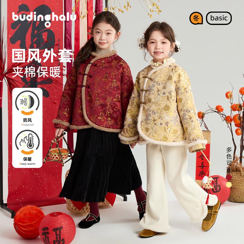 Pudding Haru Girls Chinese Style New Year Padded Jacket 120