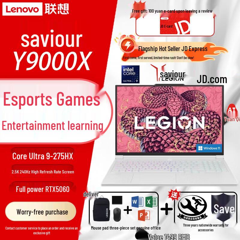 Lenovo Legion Y9000X Ultimate AI Gaming Laptop (CN version) 32GB RAM, 1TB SSD