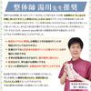 Empfohlen von Japanisch Einfach zu Systematisch 20cm Fußreflexzonenmodell für die Fußsohle der Reflexologie und Chiropraktoren, Text, Verstehen,