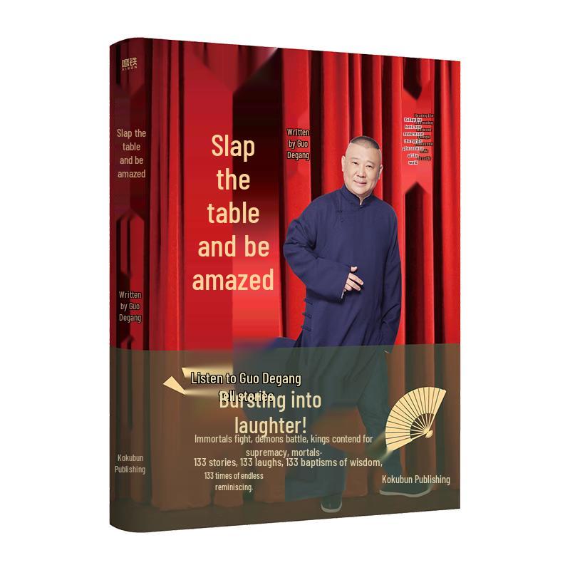 Guo Degang s Astounding Story Collection