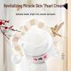 Jingrun Pearl Firming & Hydrating Pearl Cream 30g