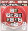 SK11 Bandsaw Replacement Blade for Woodworking 1 for 6 Finishing, piece, SWB-250/SWB-200N, teeth, BSB-1W