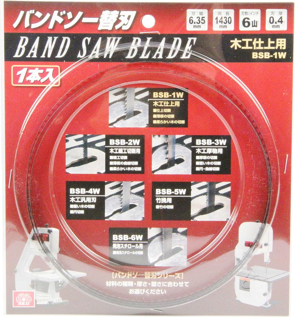 SK11 Bandsaw Replacement Blade for Woodworking 1 for 6 Finishing, piece, SWB-250/SWB-200N, teeth, BSB-1W
