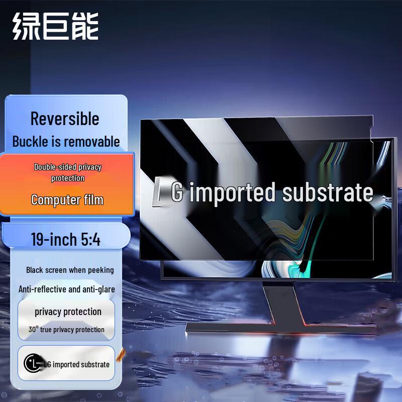 Llano 19-inch 5:4 Universal Privacy Screen Protector