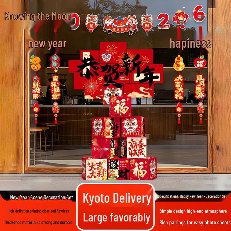 New Year Celebration Decoration Set One Size