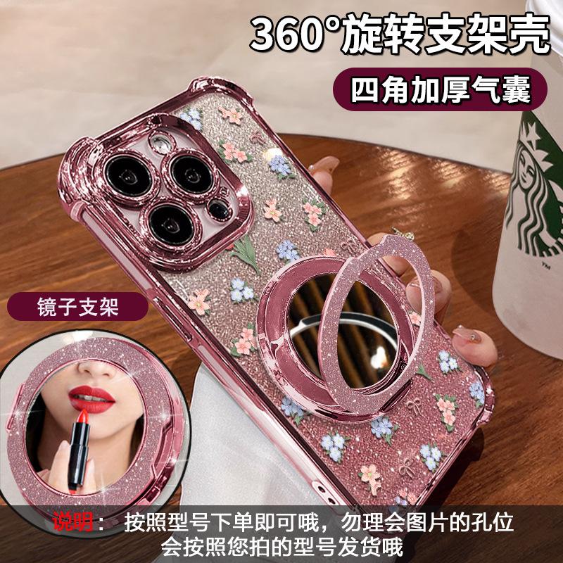 Full screen floral application Apple 17 fulcrum mobile phone case iphone15promax electroplating 16 makeup mirror bracket 14