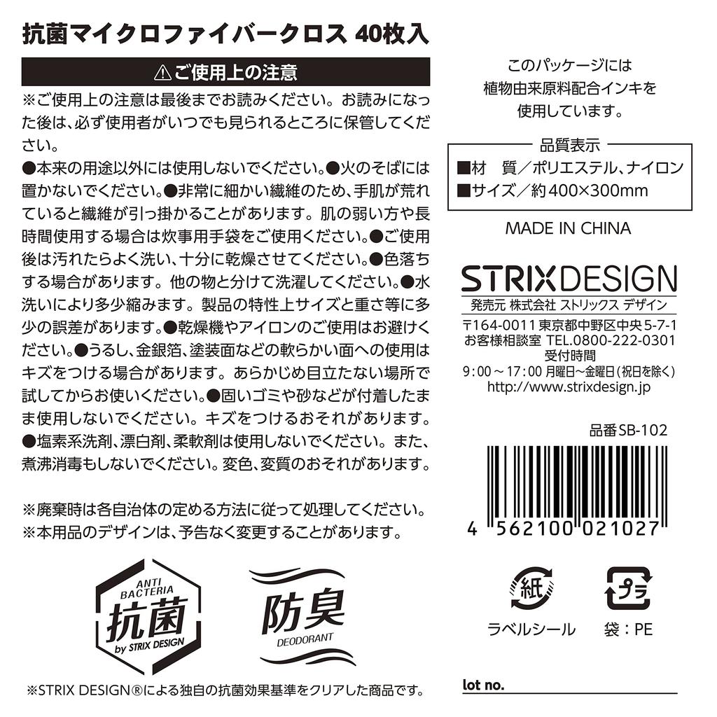 Strix Design Antibakterielle Mikrofaser 40 Gelb 40 x 30 Absorbiert Tücher, Stück & Blau, ca.. cm, Ultrafeine Faser, Wasser, Schnelltrocknend