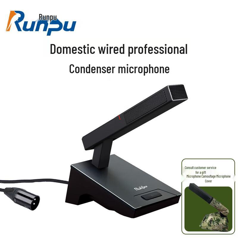 

Runpu RP-GYX2419S Wired Professional Gooseneck Condenser Microphone (CN version)