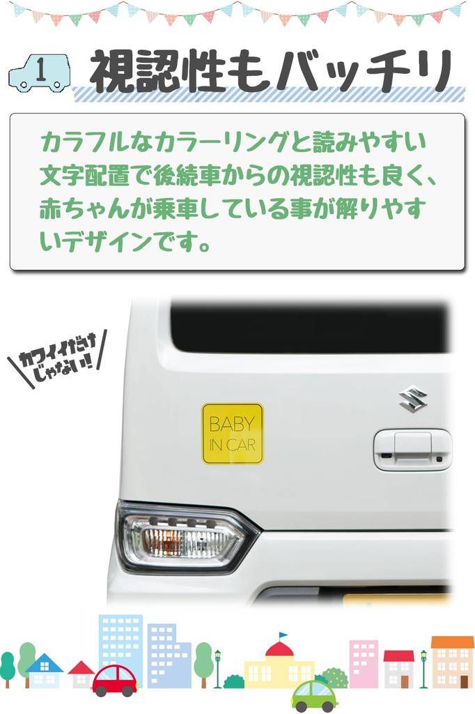 Baby Car Magnet (Simple Design) Baby in Car Baby On Board Sticker Sign Yellow (Magnet)