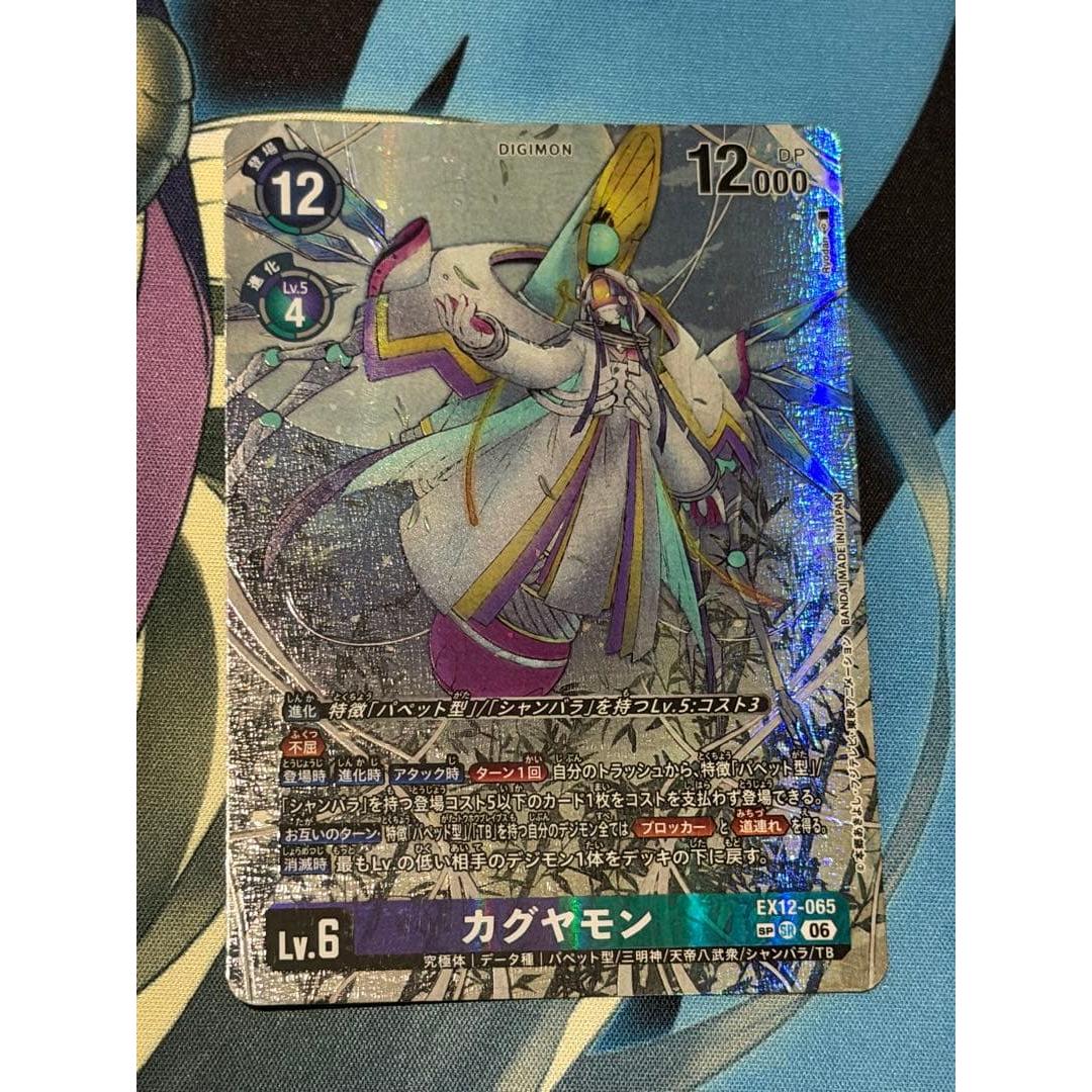 Used (Shipped within 24 hours) Digimon Card Game Kaguyamon Rare