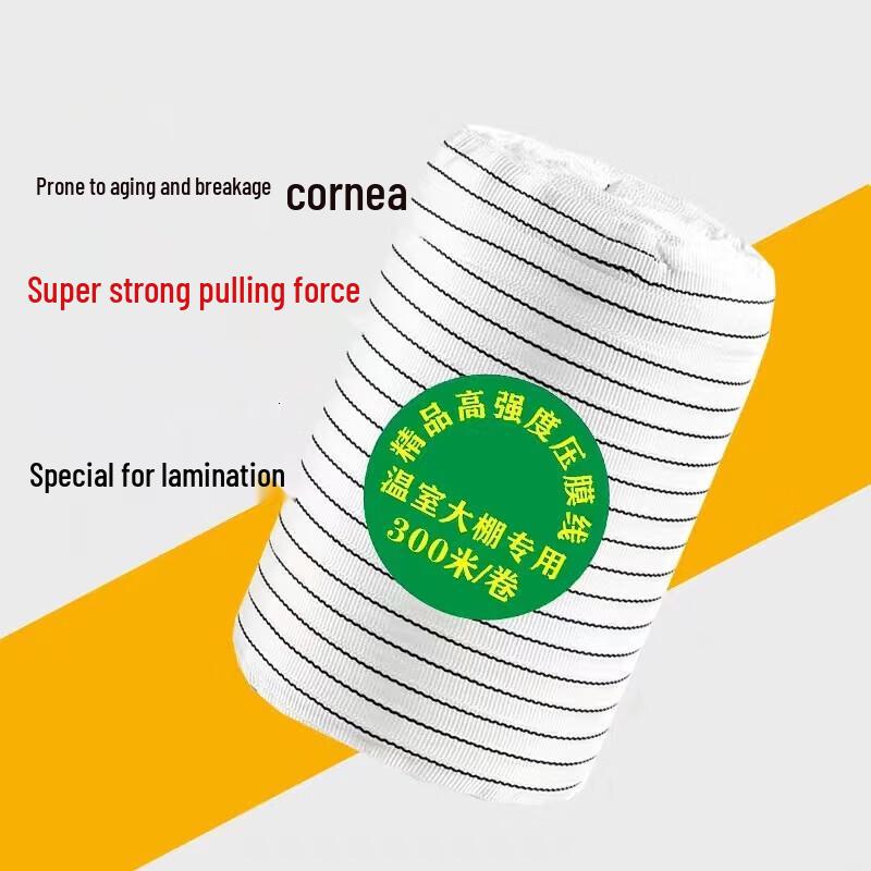 Hua Qian Mo Greenhouse Film Press Rope